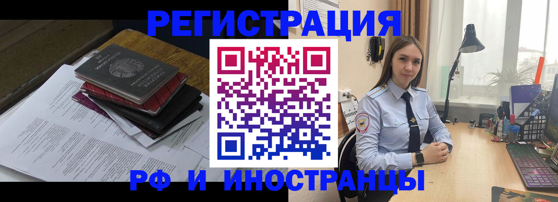 прописка для школы в Моршанске