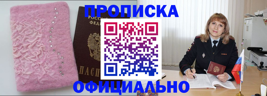 найти адрес прописки в Моршанске