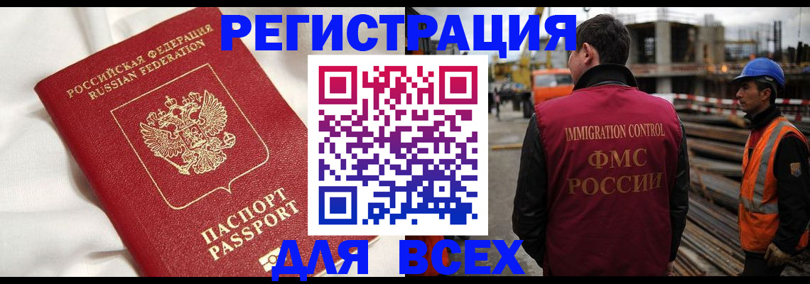 временная регистрация для школы в Моршанске