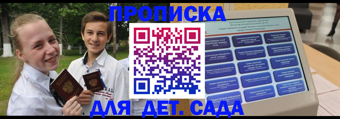 пропишу в квартире в Моршанске