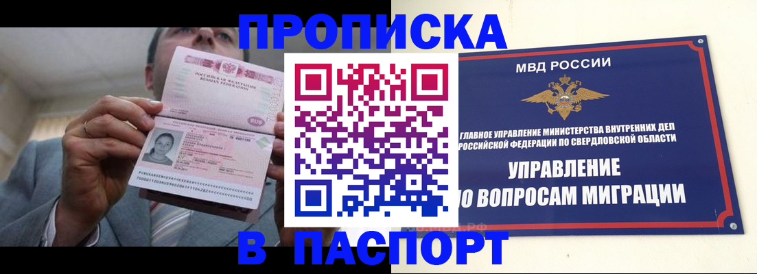 временная регистрация для школы в Моршанске
