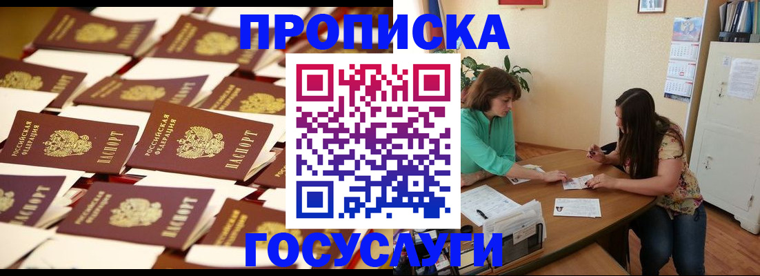 временная регистрация в квартире в Моршанске